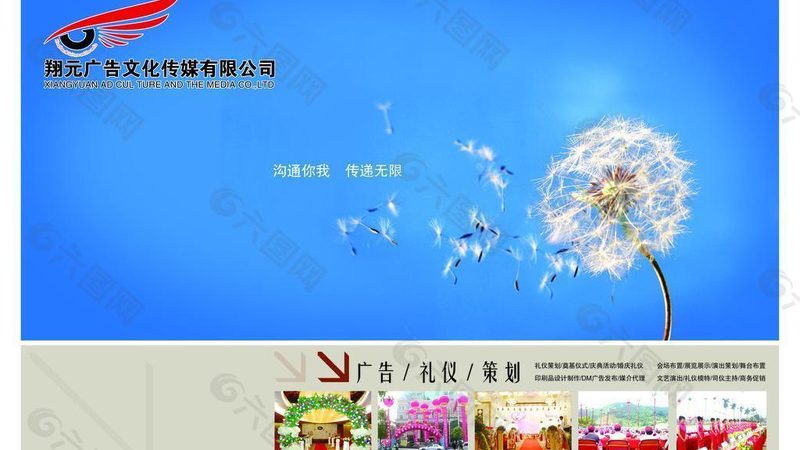 山东传媒科技有限公司